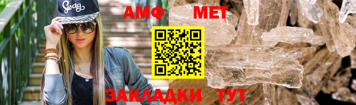 Амфетамин 98%  Вход с VPN  Amphetamine  Унеча 