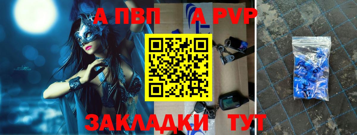 Alfa_PVP мука Унеча