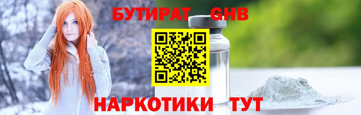БУТИРАТ  БУТИРАТ оксана  Вход с VPN  Унеча 