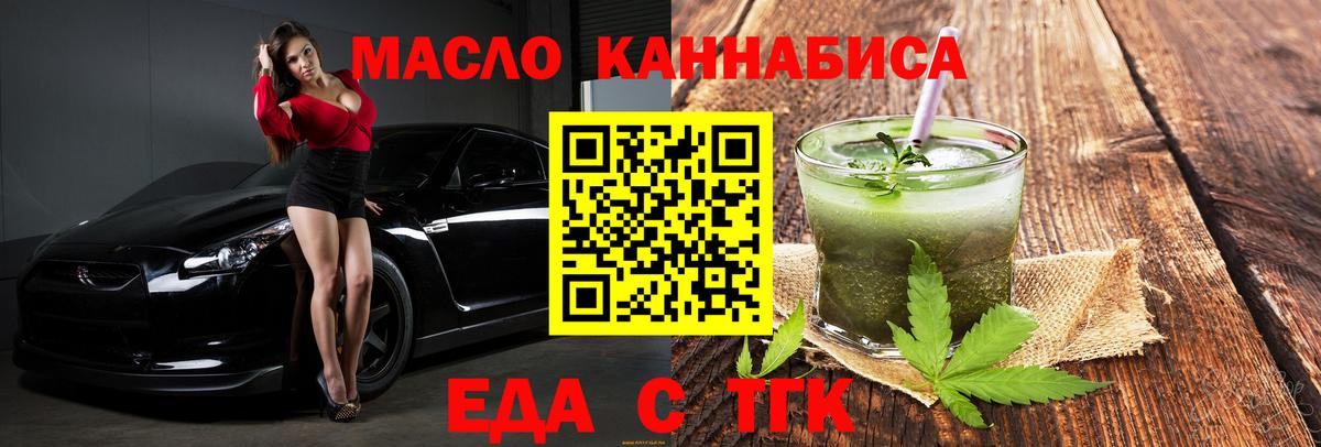 Cannafood конопля  Вход с VPN  Унеча 