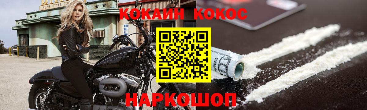 Кокаин 97%  Вход с VPN  COCAIN Перу  КОКАИН  Унеча 