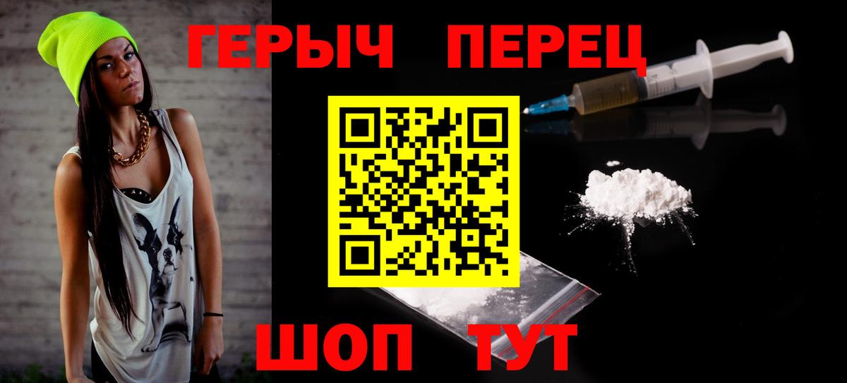 ГЕРОИН VHQ  Вход с VPN  Унеча 