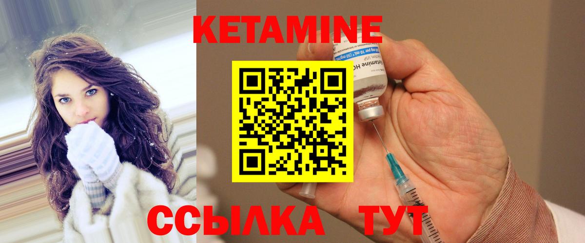 КЕТАМИН VHQ  Вход с VPN  Унеча  Кетамин VHQ 