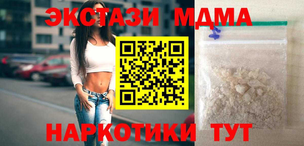 МДМА молли Унеча