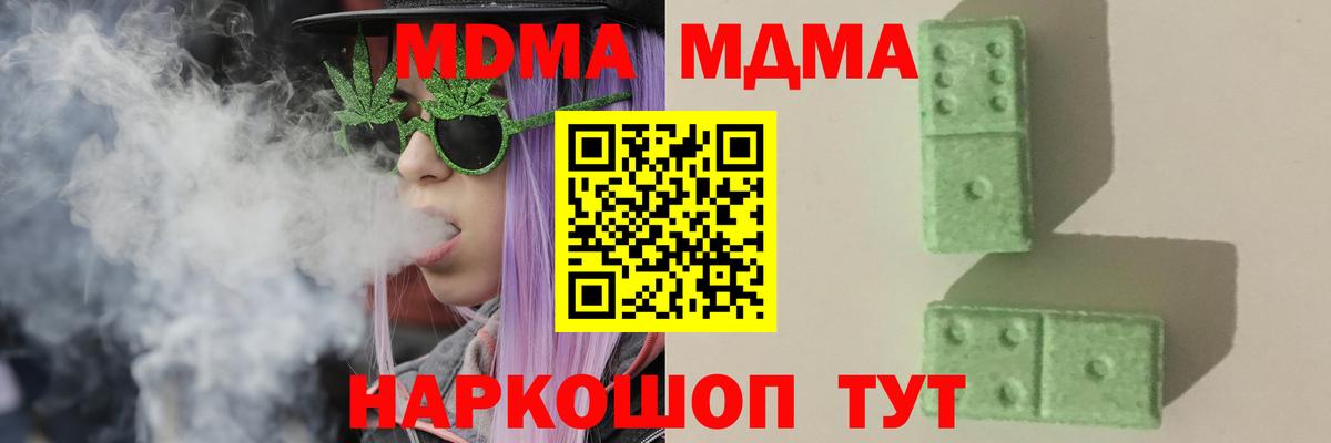 MDMA VHQ  Вход с VPN  MDMA  МДМА crystal  Унеча 