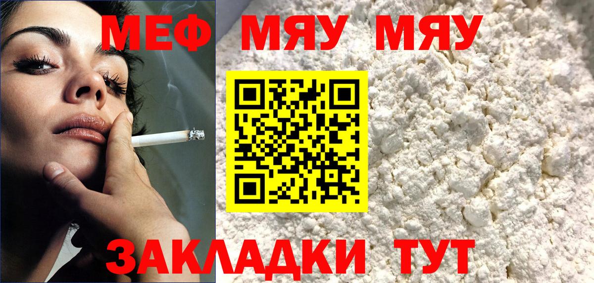 Мефедрон mephedrone  Меф mephedrone  МЯУ-МЯУ  OMG зеркало  Унеча  Вход с VPN 