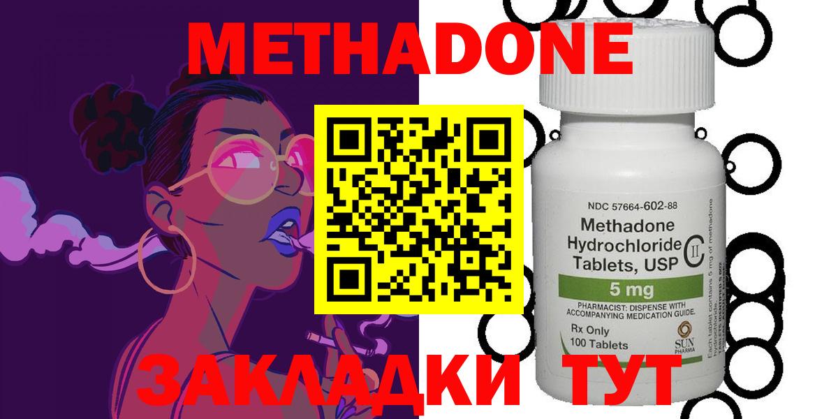 Унеча  Метадон белоснежный  Метадон methadone  Вход с VPN 