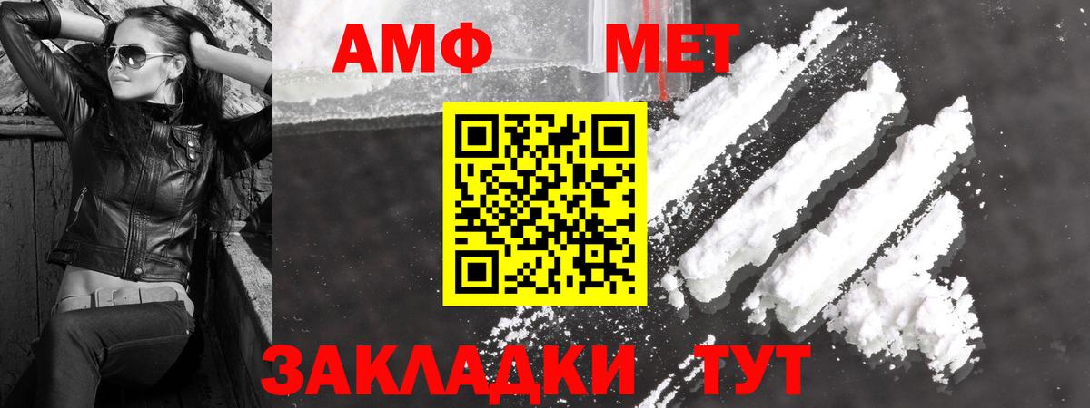 Метамфетамин пудра  Вход с VPN  МЕТАМФЕТАМИН  Метамфетамин пудра  Унеча 