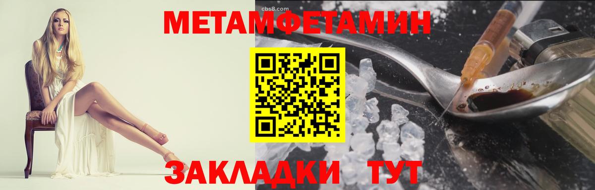 Первитин мет Унеча
