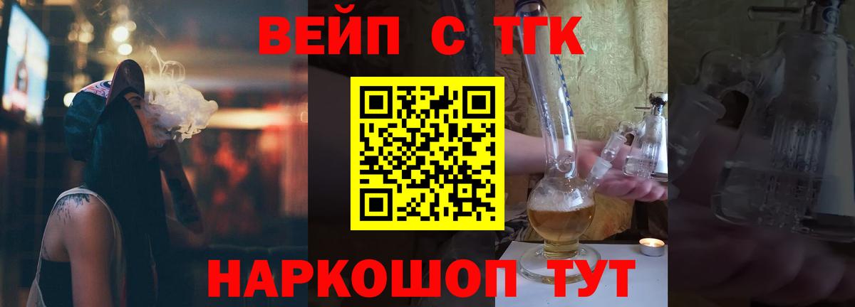 ТГК жижа Унеча
